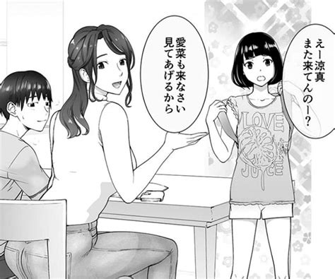 隣のお母さん|隣家のお母さんでおっきくなりました。(9)｜無料漫画（マンガ